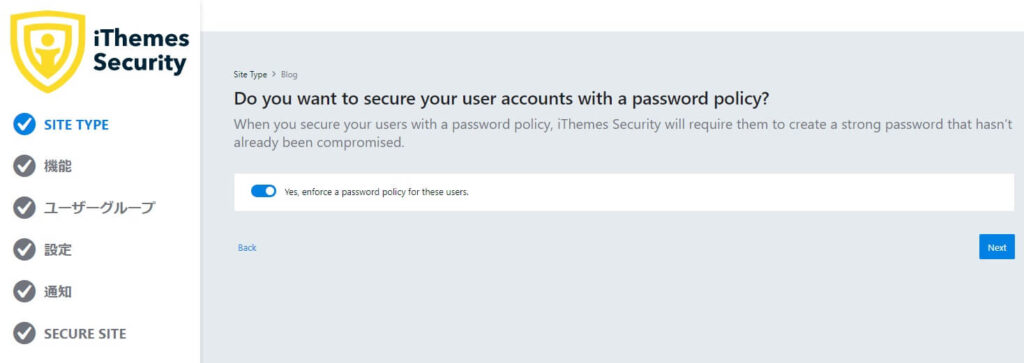 iThemes Security - パスワード設定強化